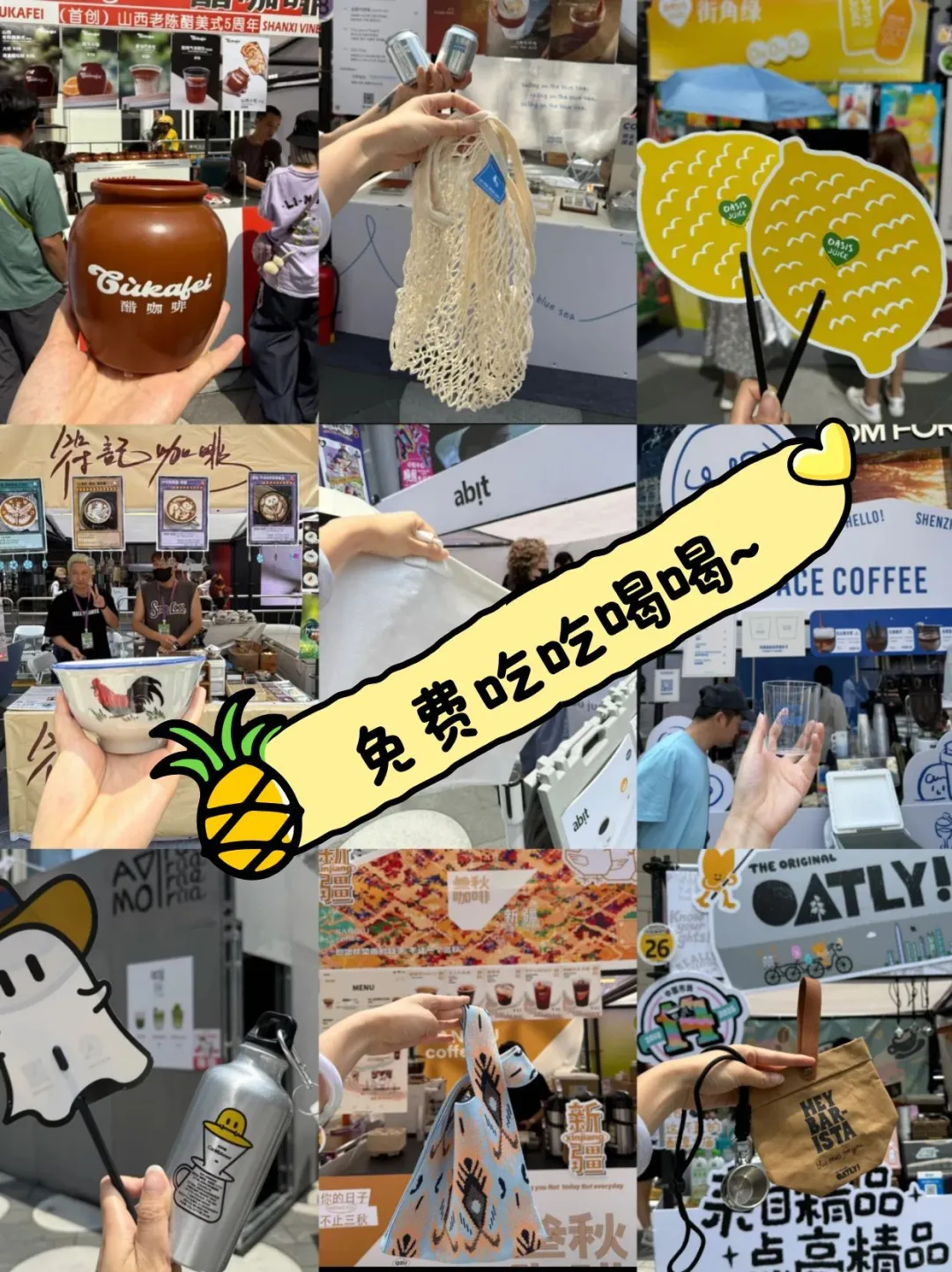 咖啡星人有救啦！深圳咖啡展又来啦！