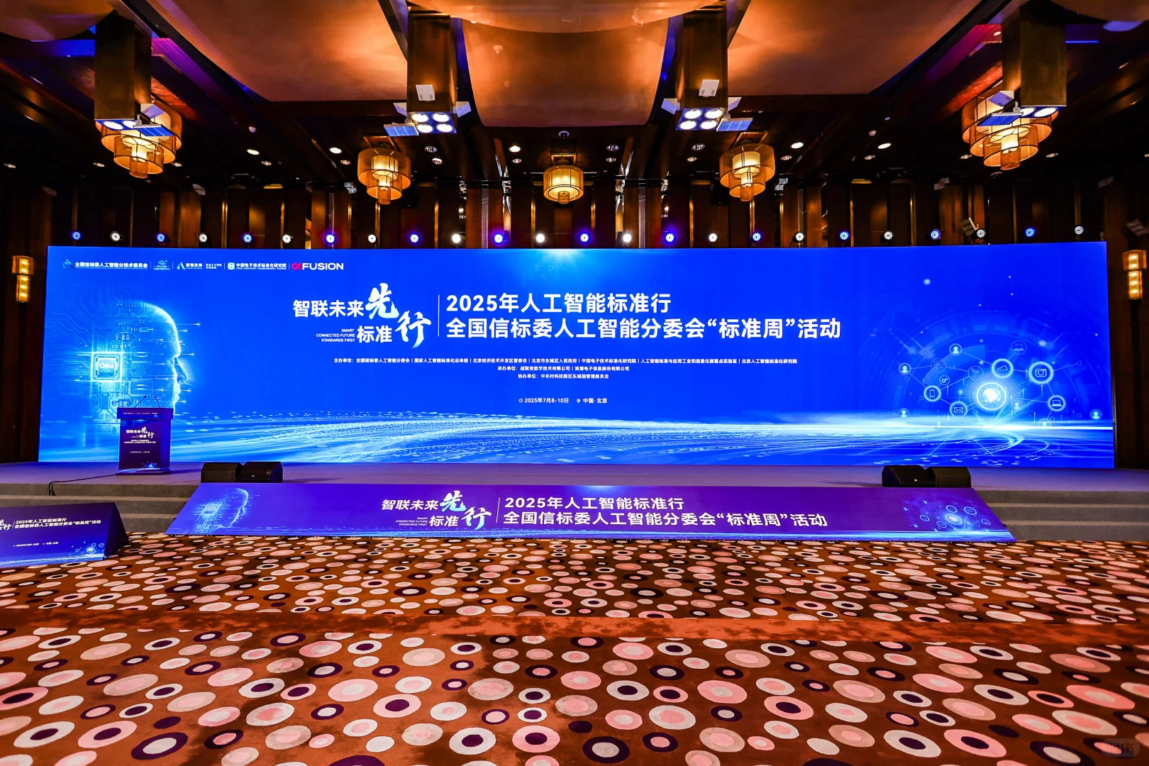 会议活动/会议会展/会议活动案例分享