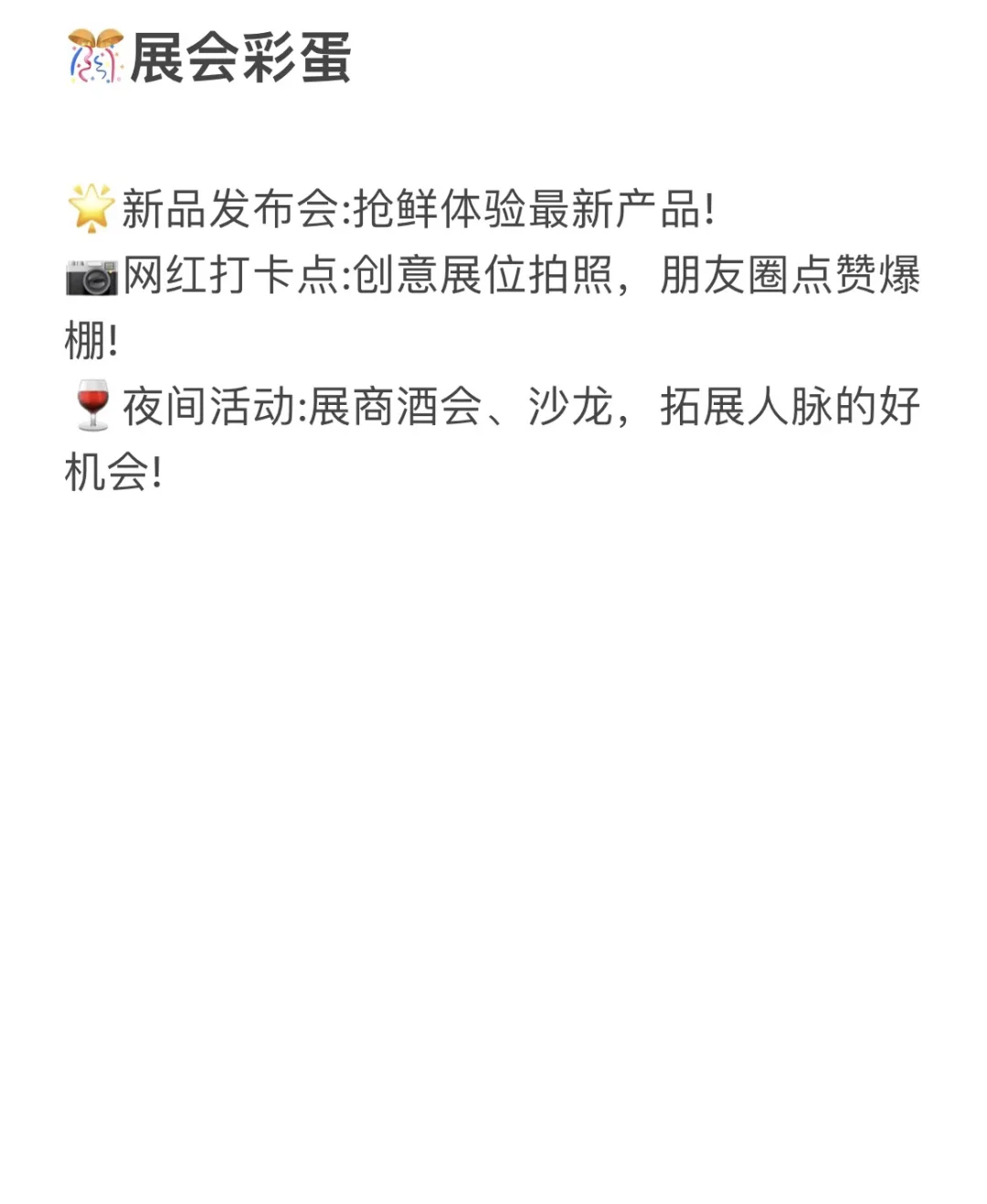 2025年，广州广交会避坑指南来咯！