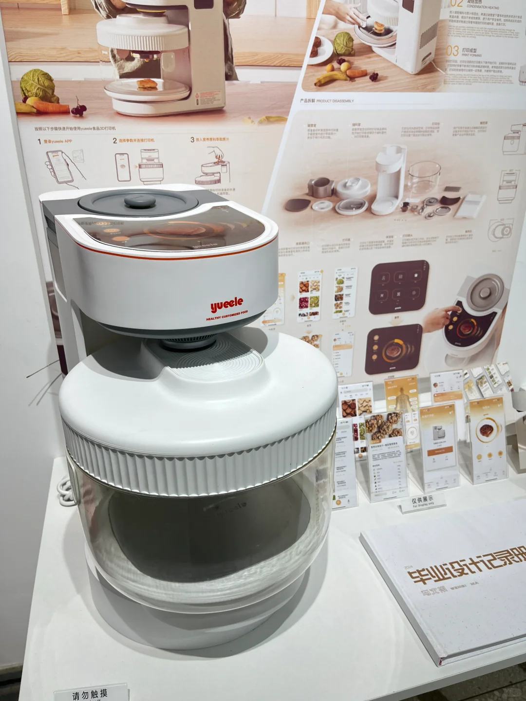 湖北美术学院工业设计/产品设计本科毕业展
