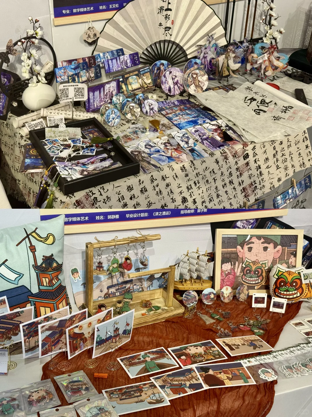 天津看展｜智慧山?津彩万象?天师大毕业展