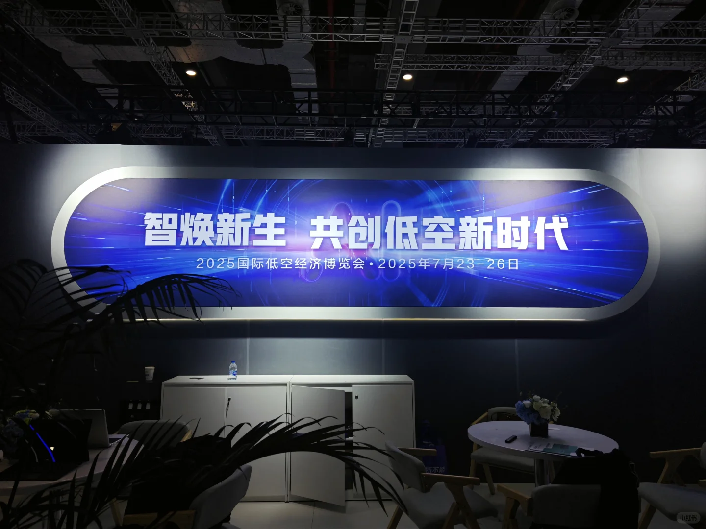 2025✈️国际低空经济博览会