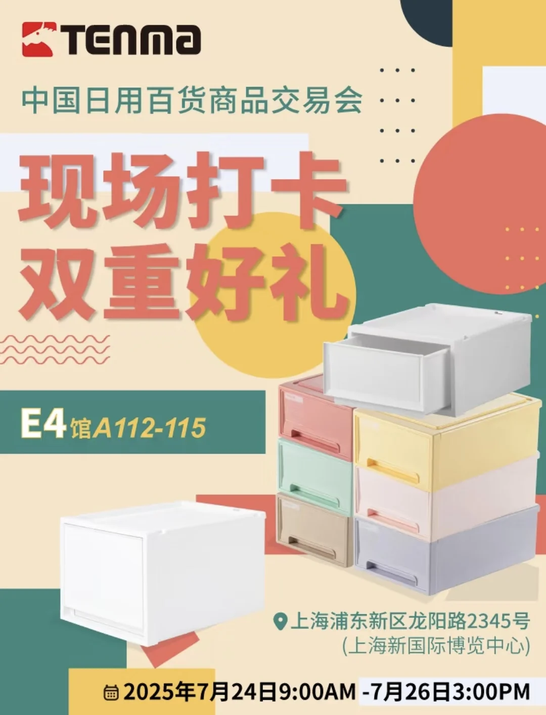 上海百货展薅羊毛超全版本！品牌好物送送送