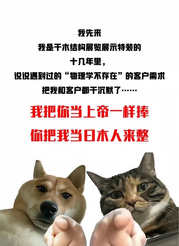 说说你在展览显示广告行业遇到的“大雷”