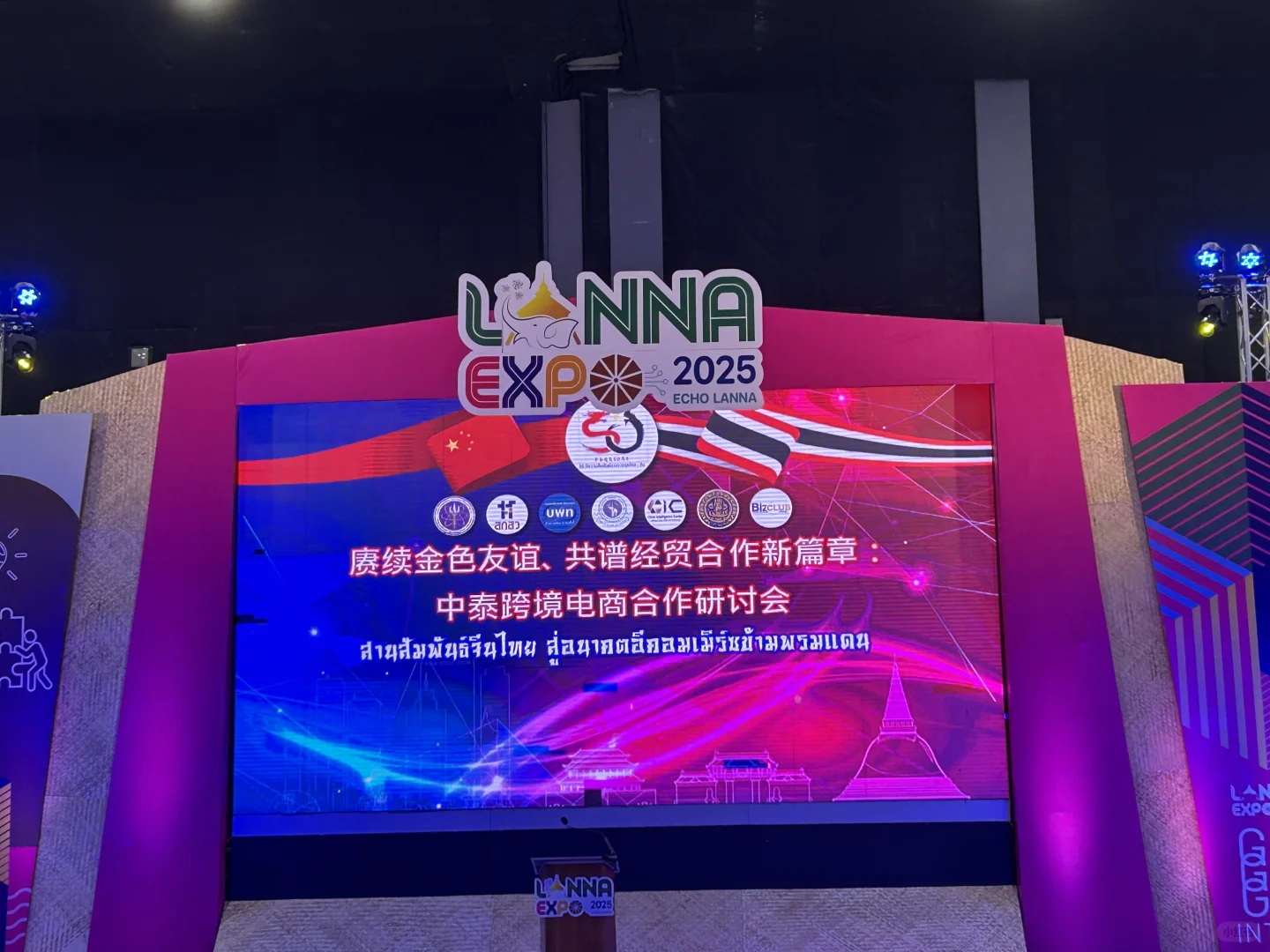 兰纳博览会Lanna Expo