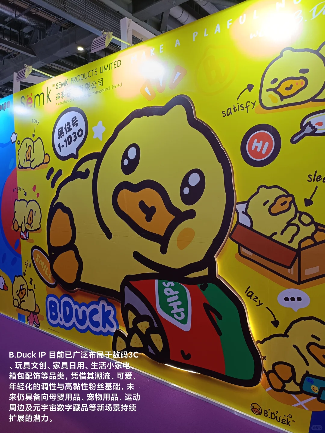 全球IP授权展归来：选对IP 品牌资产翻倍