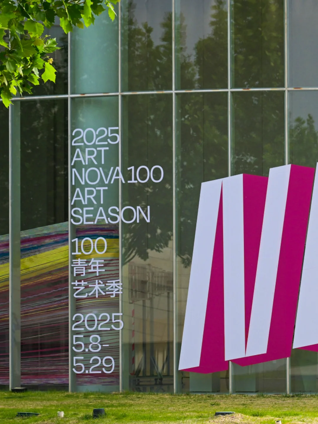 WORK 展览｜100青年艺术季 展览视觉设计