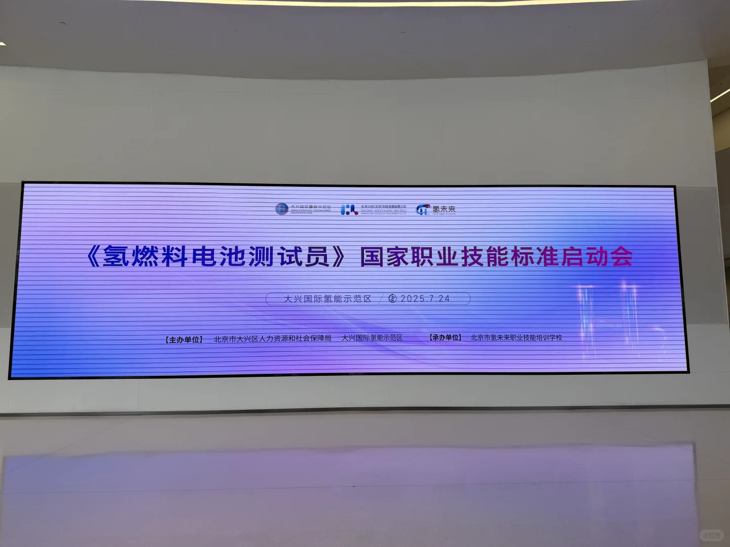 氢能引领产业发展