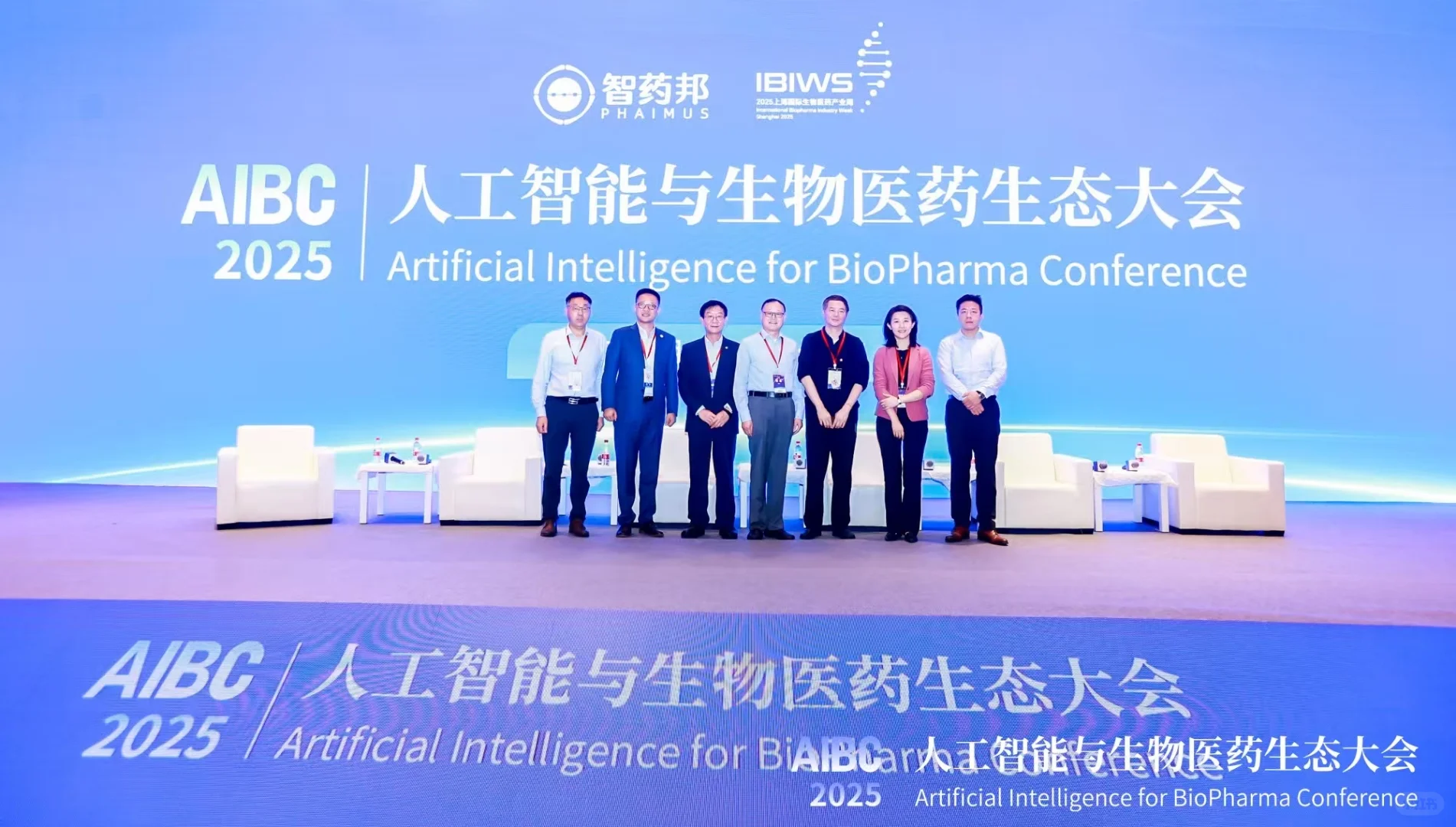 Ai医药大会