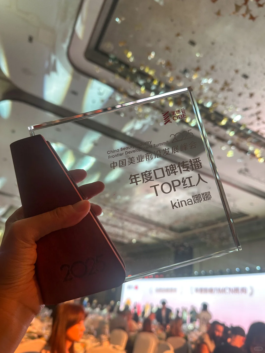 谢谢CIBE美博会，又拿了一个奖?