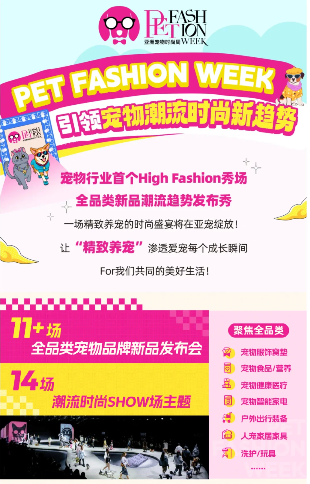 亚宠展快乐星球就在专业日‼️3天通票25?