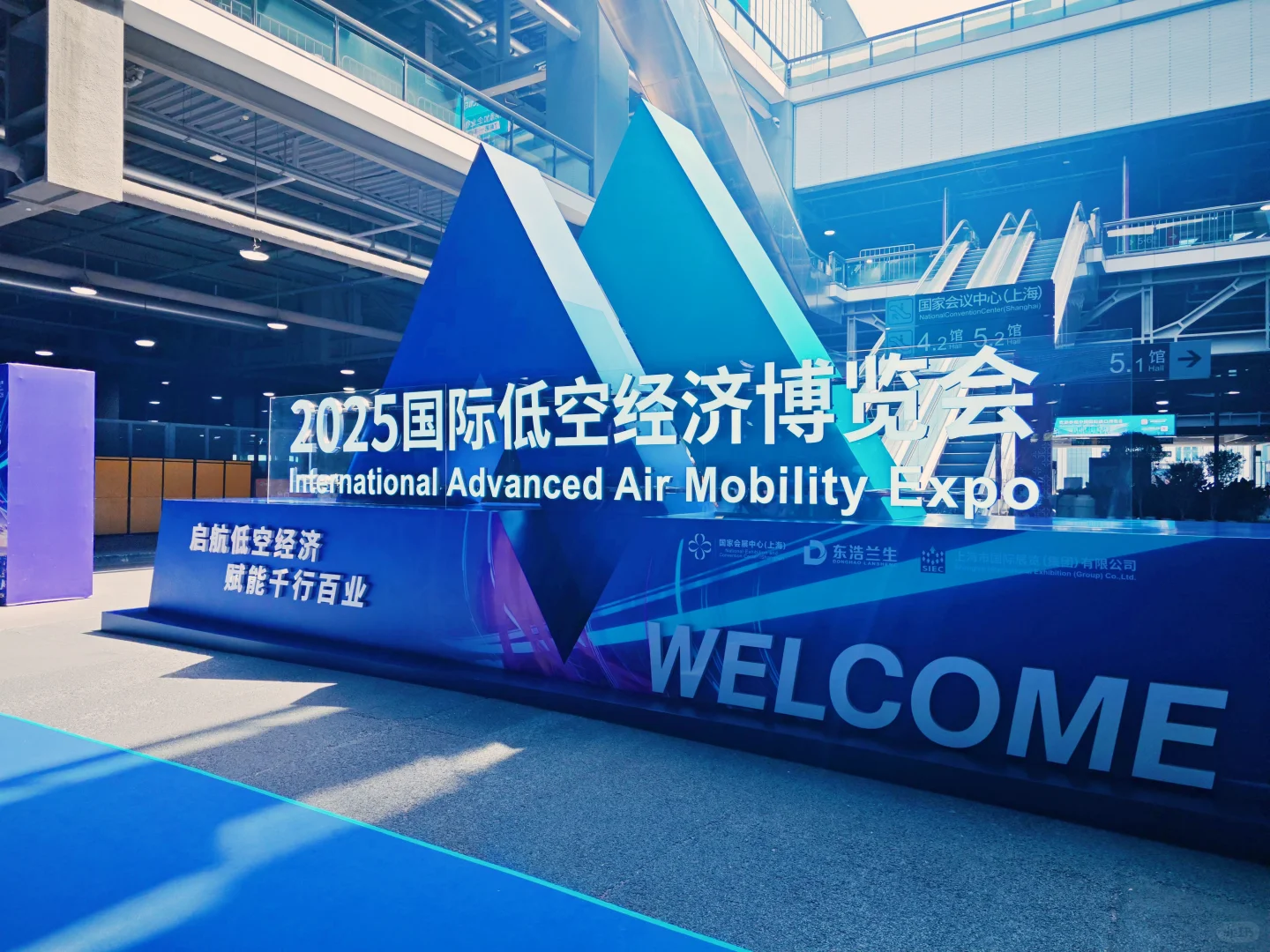 2025✈️国际低空经济博览会