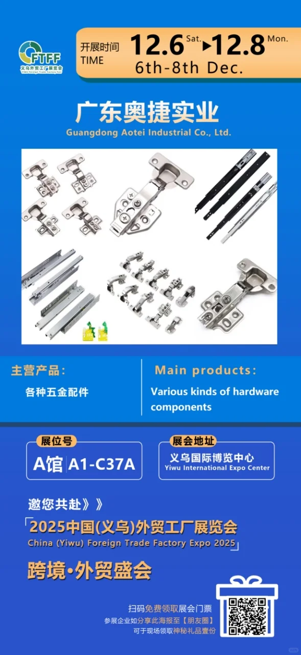 ?2025义乌外贸工厂这些宝藏展位别错过！