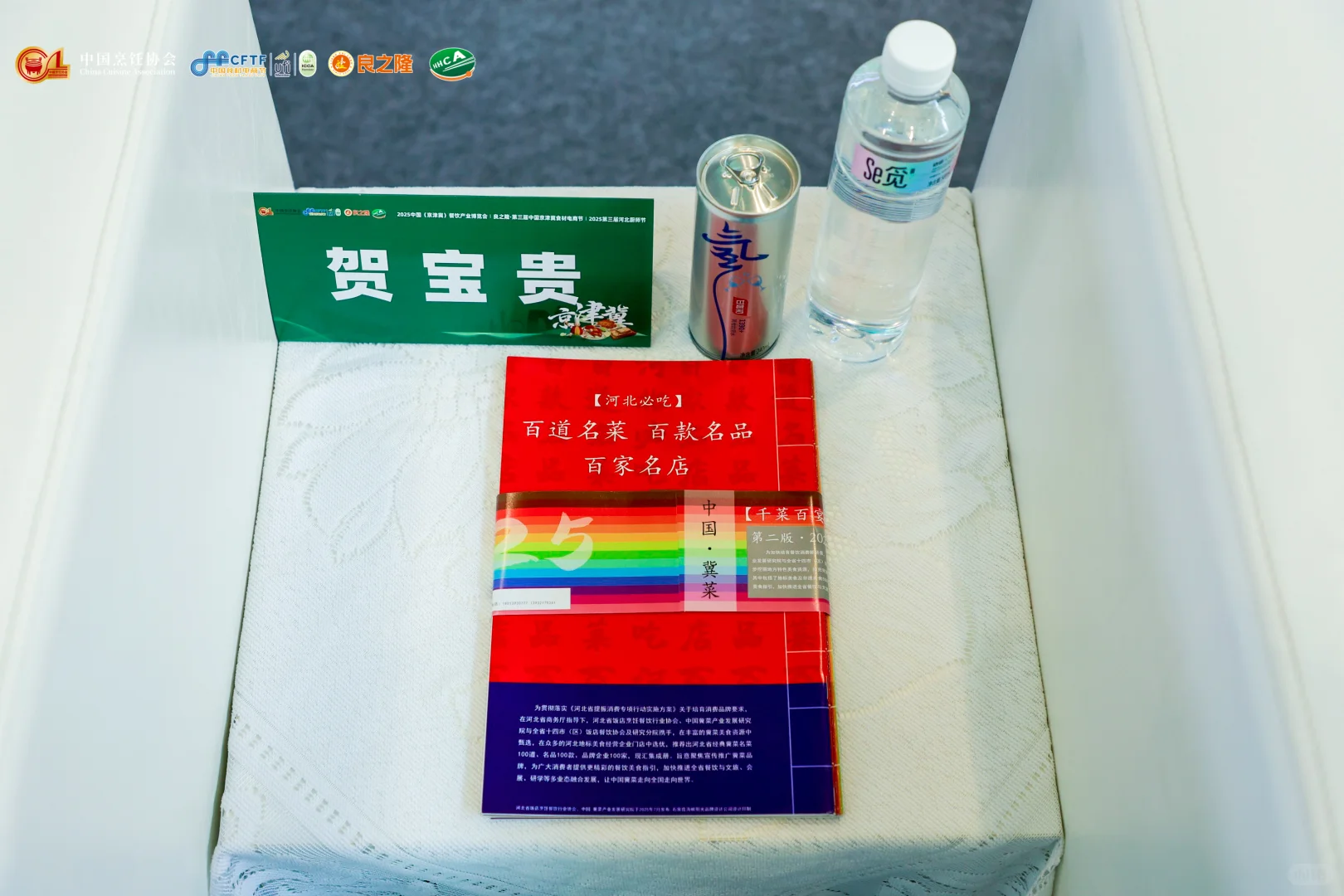 京津冀活动搭建-2025餐饮产业博览会搭建
