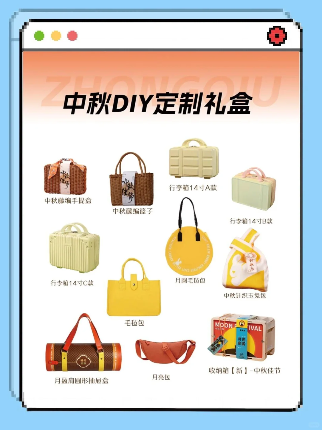 当新来了一个很会做中秋采购方案的同事