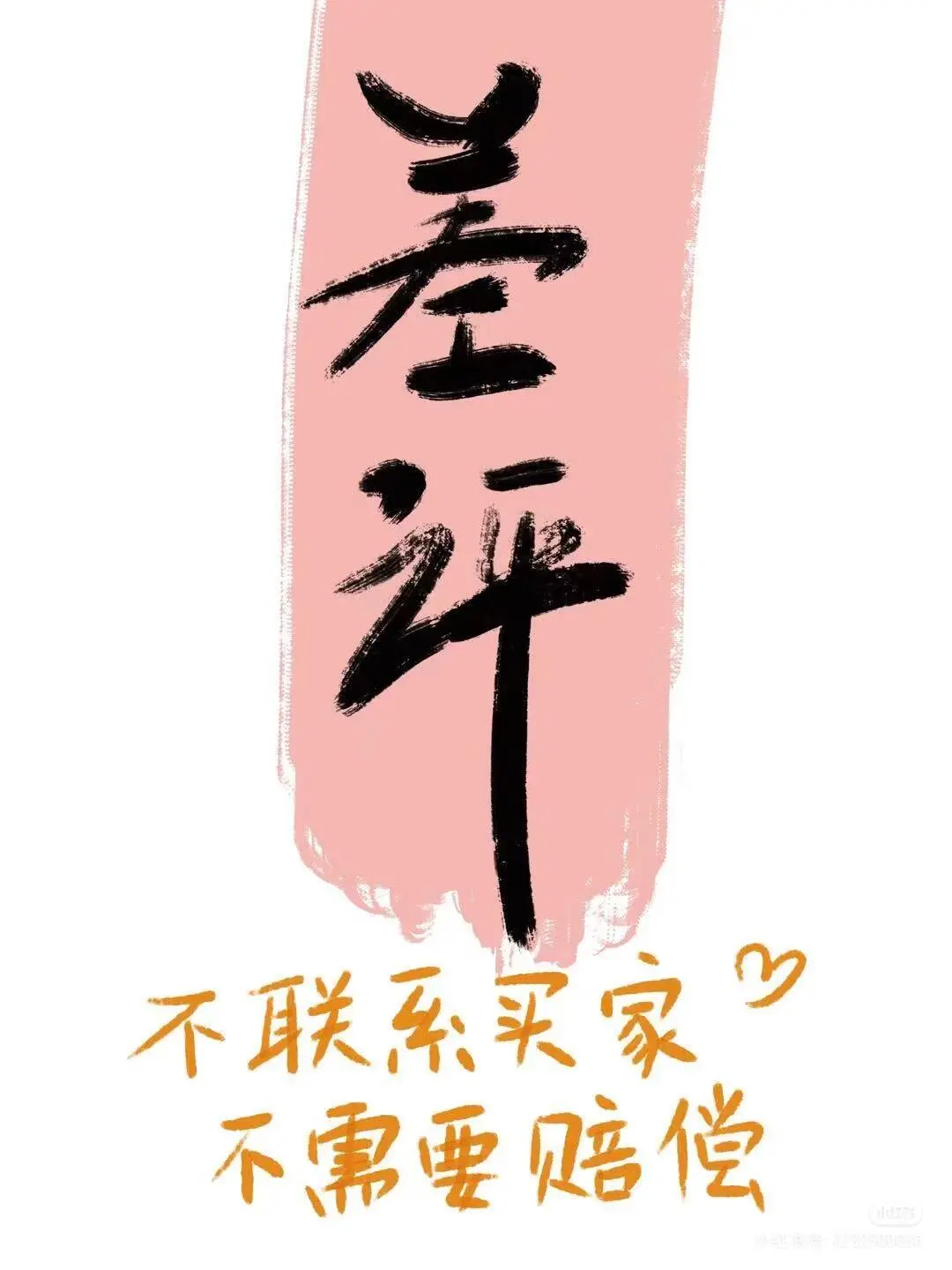 抖音团购差评处理