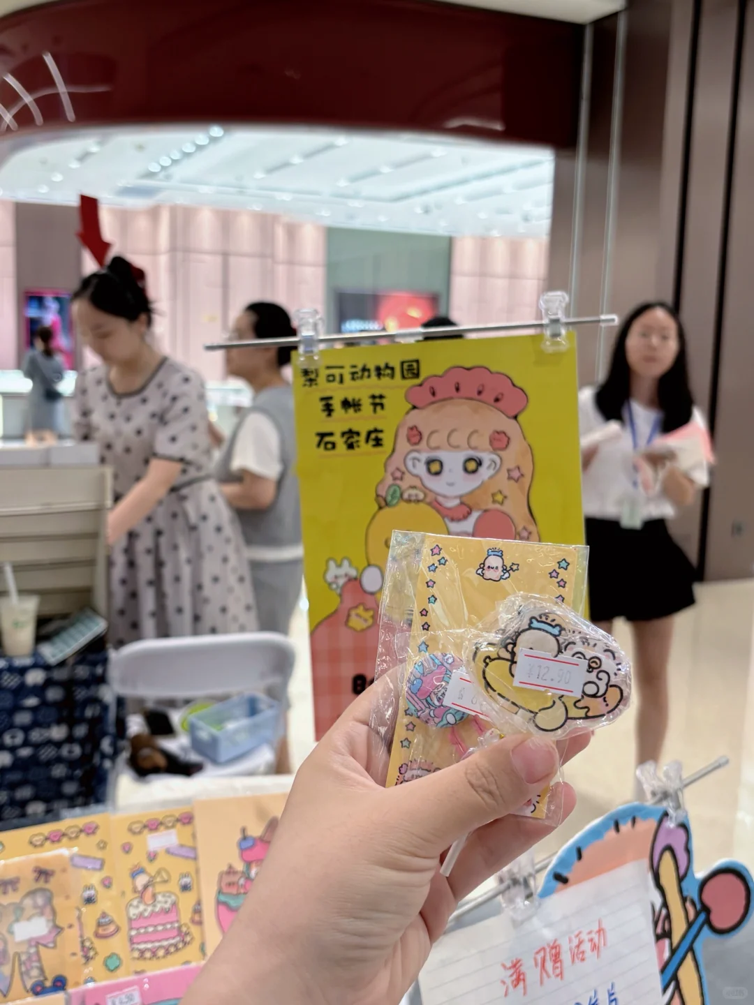 ✨石家庄手帐博览会Day1爆仓预警！✨