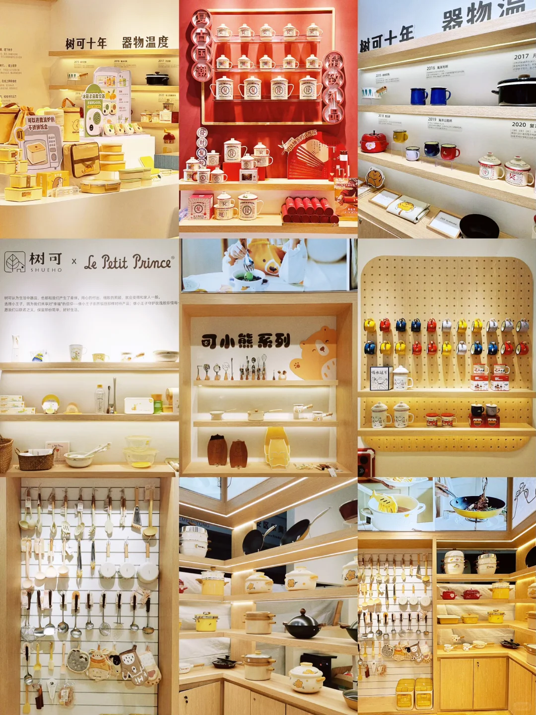 上海百货展|树可邀请你来看展啦