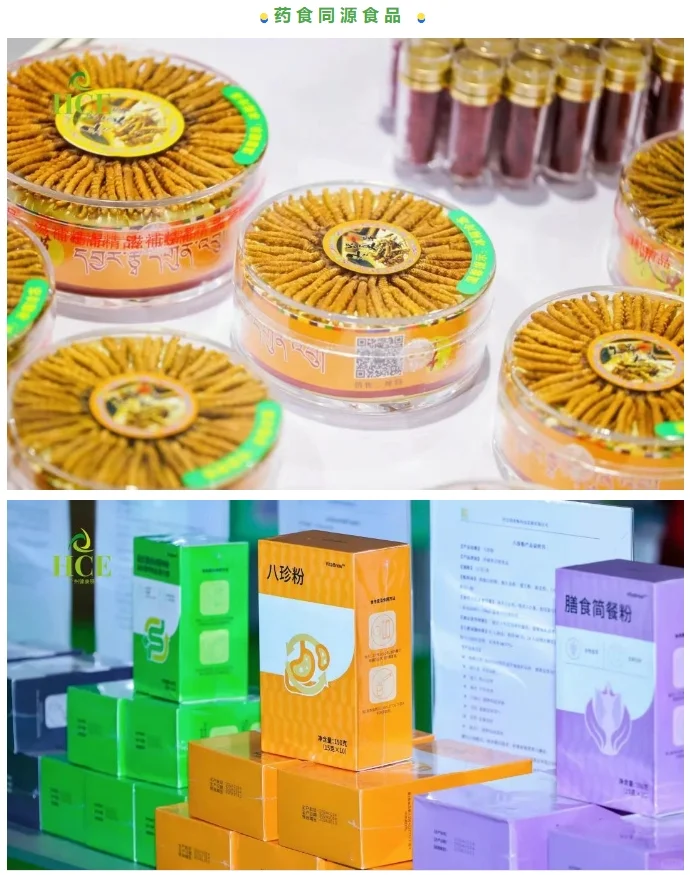 9月18日HCE广州健康展欢迎您！