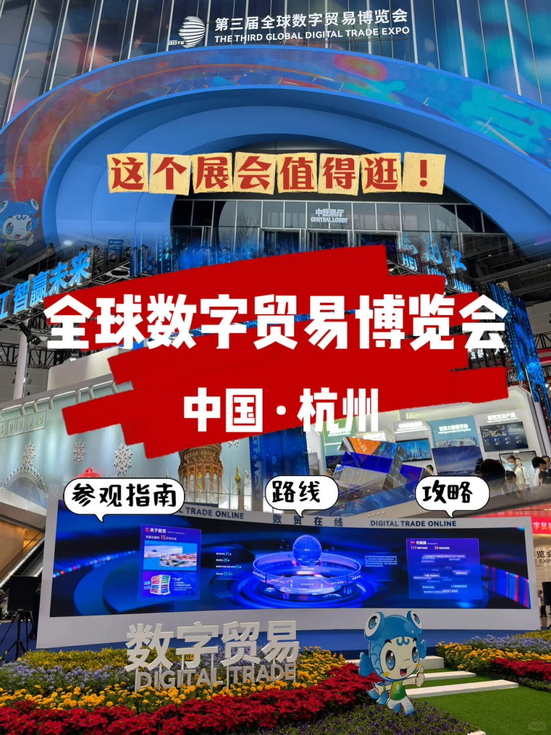 展会现场｜高科技盛宴❗️绝对值得逛的展会?