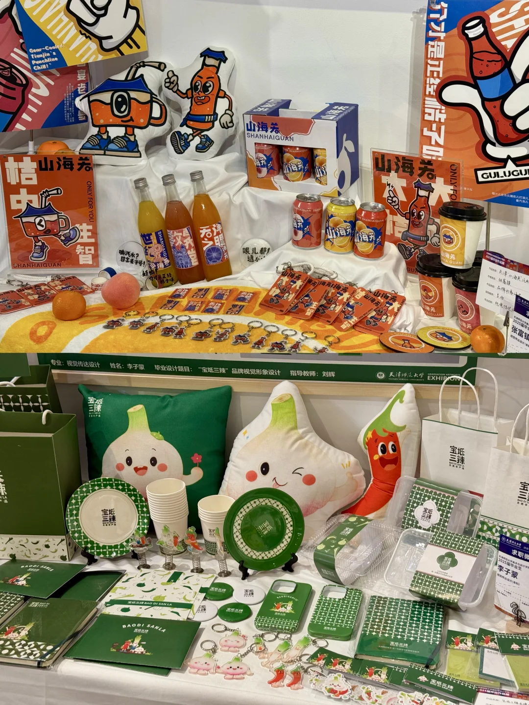 天津看展｜智慧山?津彩万象?天师大毕业展