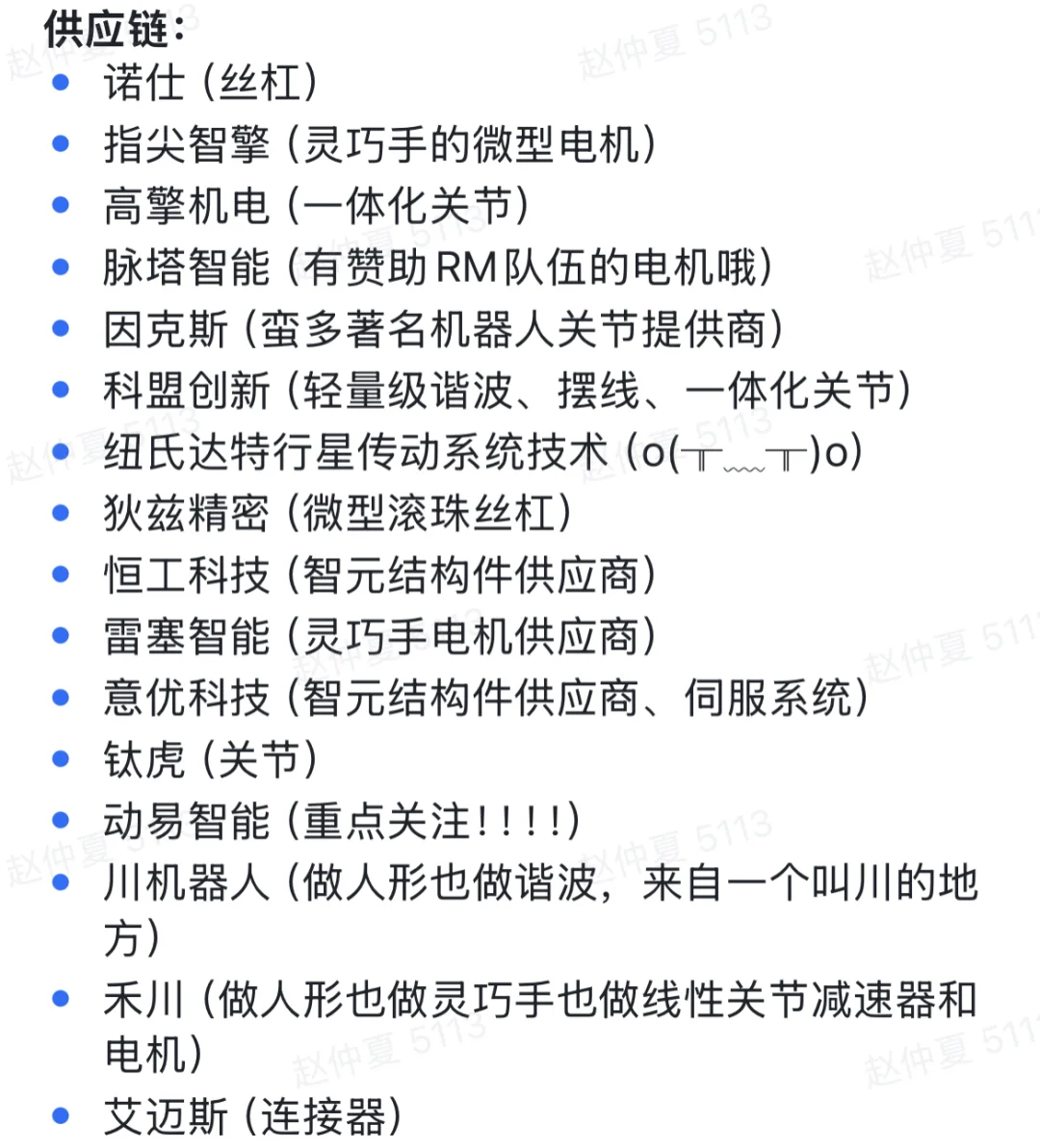 WAIC具身观展指北(展位篇)