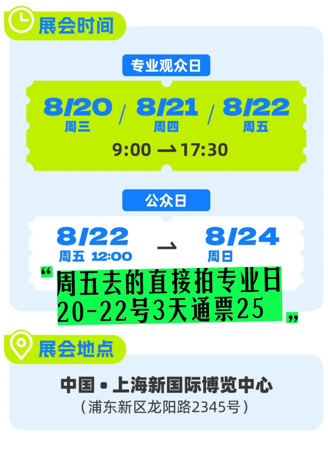 亚宠展快乐星球就在专业日‼️3天通票25?
