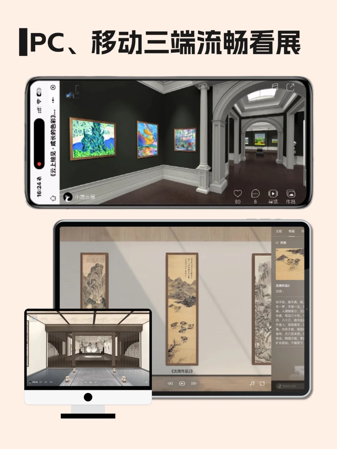 文博单位展览策划别再执着线下展馆了