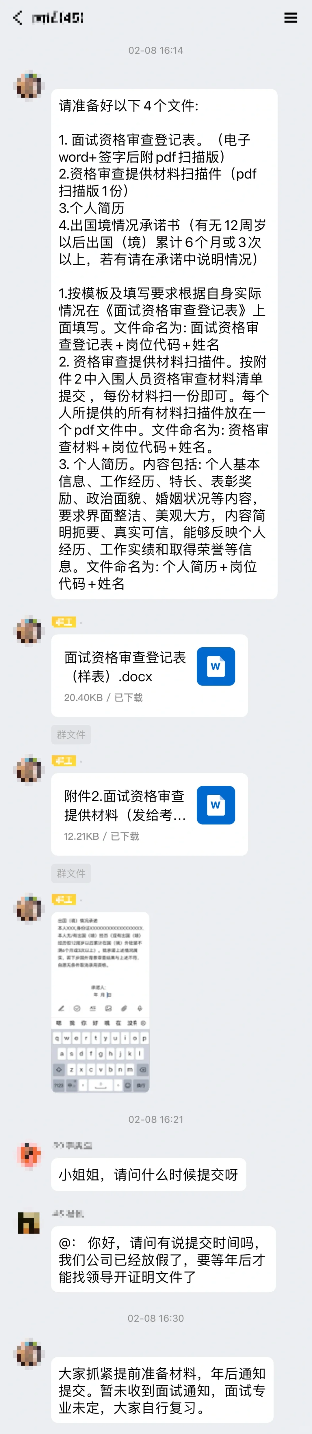 军队文职招标采购岗进面记录