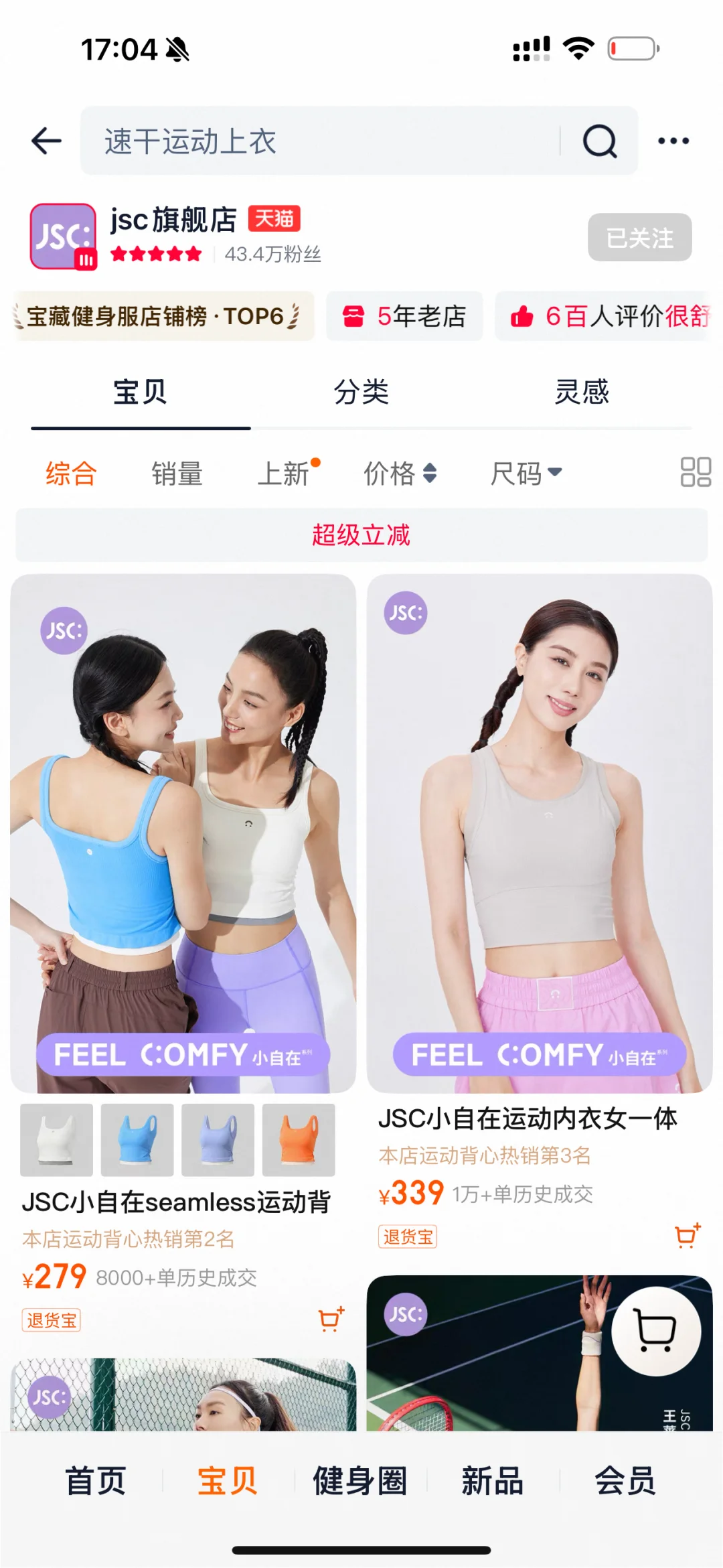 《一般人不告诉9️⃣家健身运动瑜伽服店铺》