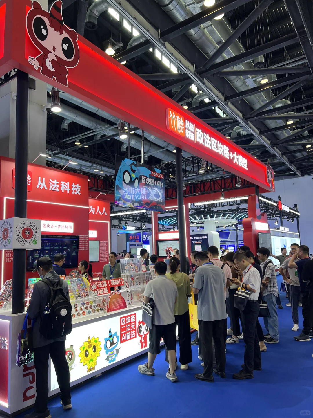 从法科技展馆