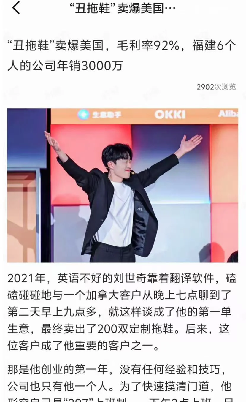 7.30杭州跨境电商峰会/与大佬面对面！