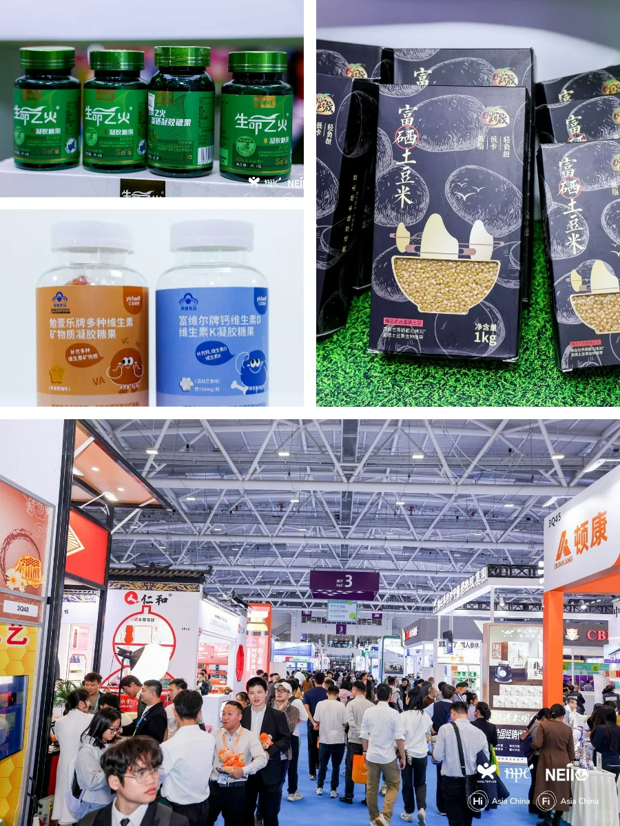 展会预告｜2025深圳国际健康与营养保健品展