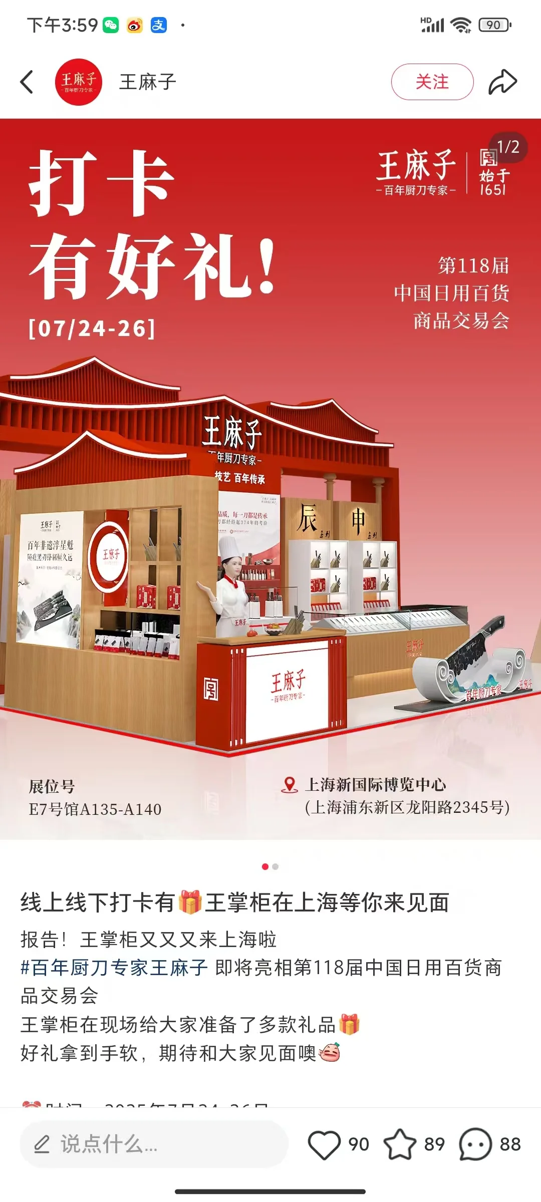 攻略｜上海百货展薅羊毛合集整理