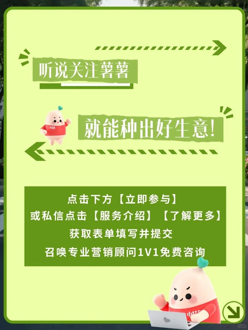 （7月版）小红书团购开通指南?