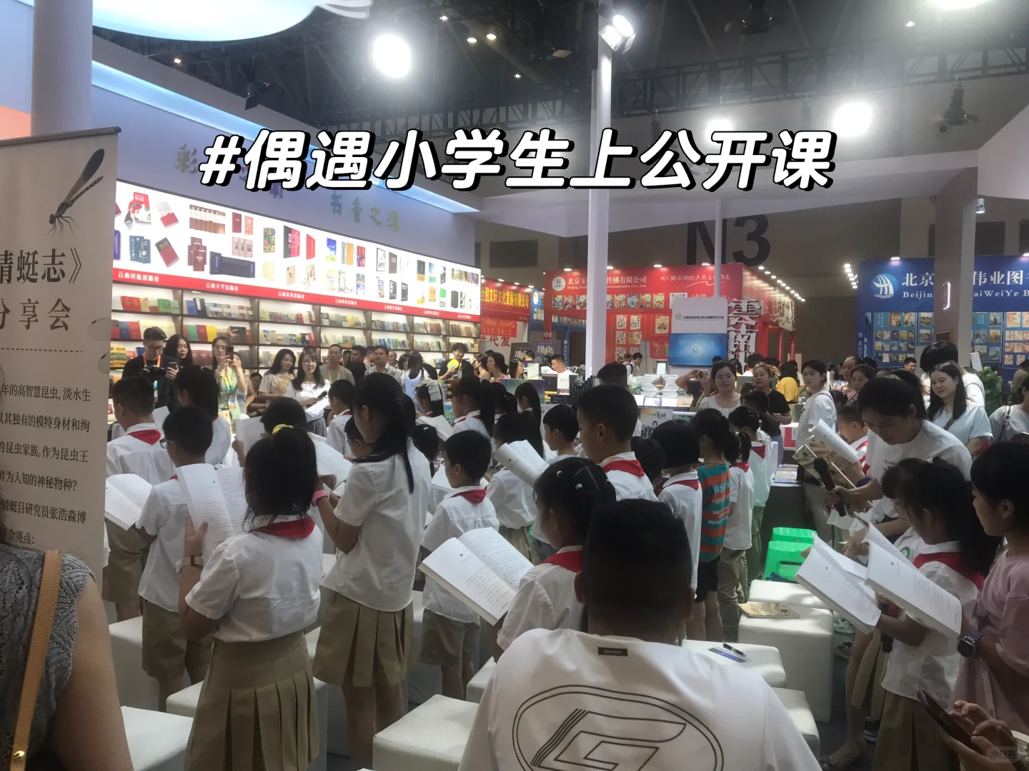 第33届全国图书交易博览会