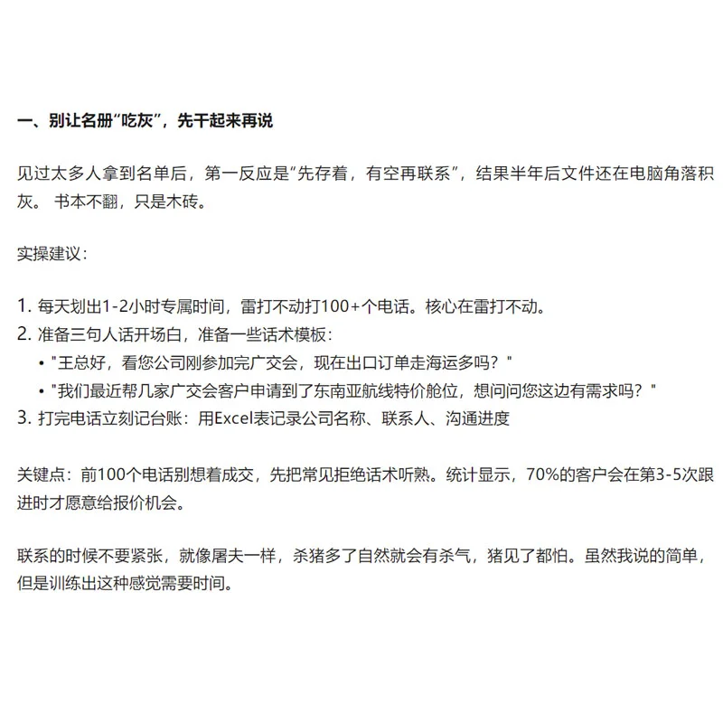 抢先看！137届广交会参展商采购商资料出炉