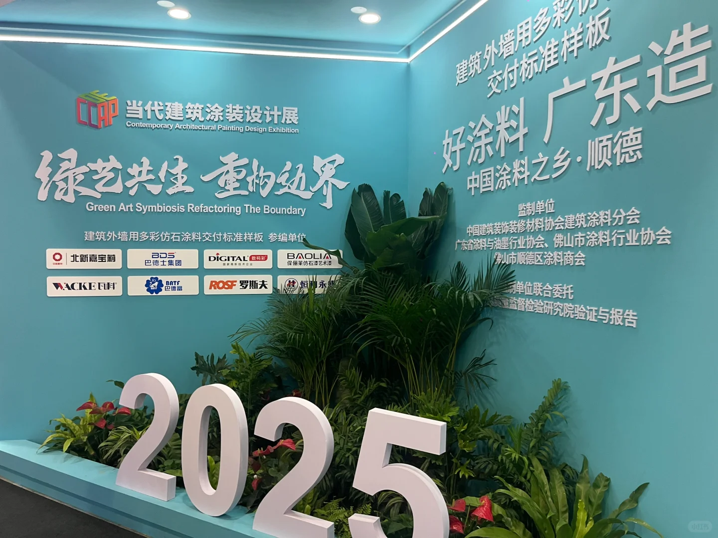 绿艺共生 重构边界｜创意与技术的融合碰撞