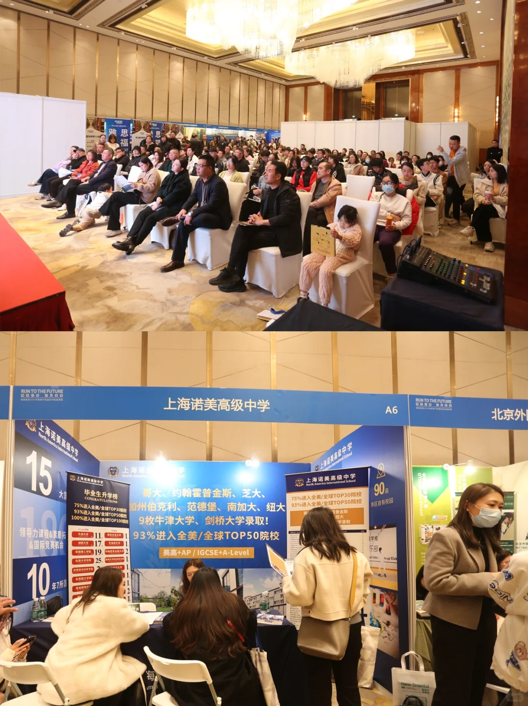 抓住这次教育展，孩子将受益终生