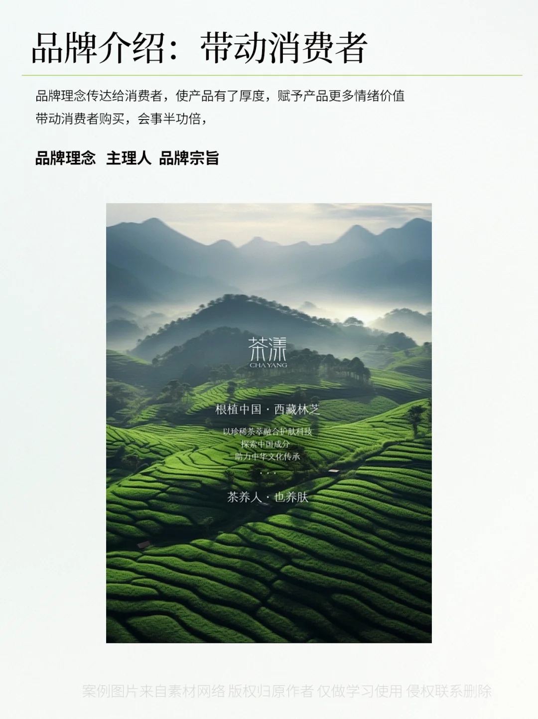 电商详情页|10 大模块让用户主动下单