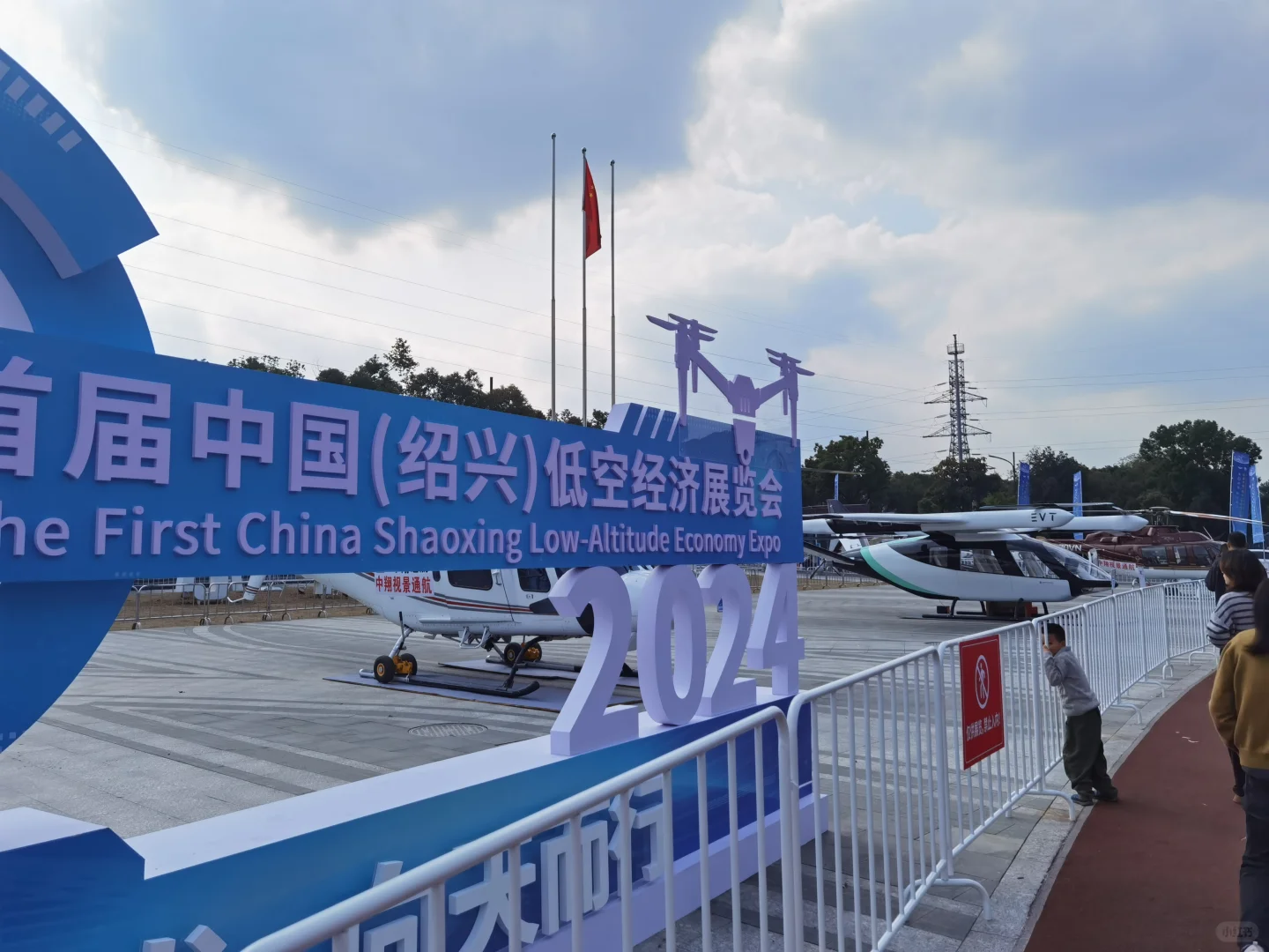 来绍兴，看国内最大的“低空经济”展
