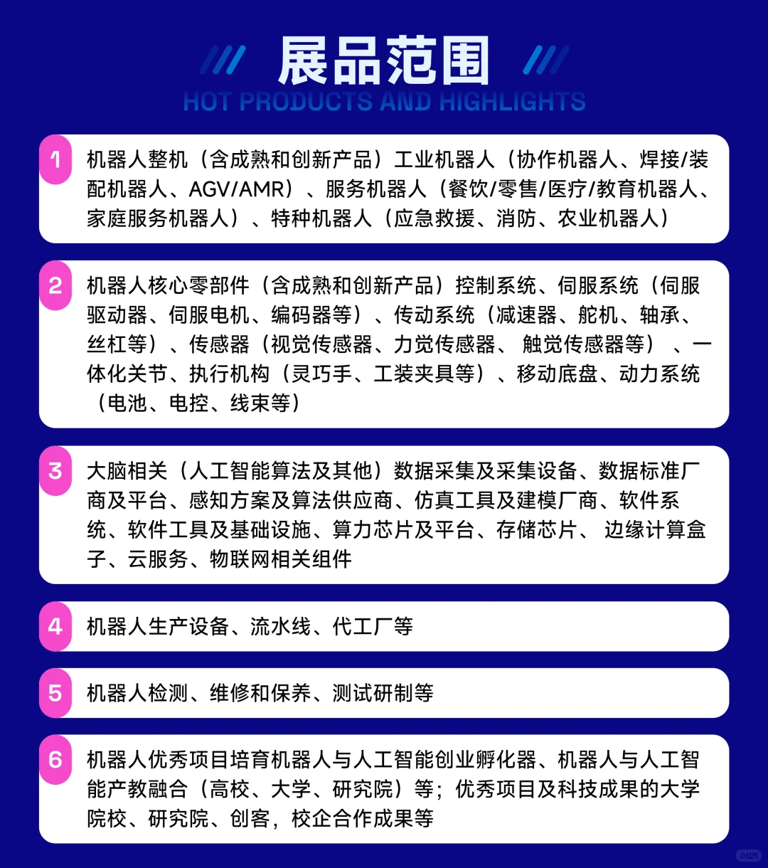深圳机器人展免费冲！科技感直接拉满?️