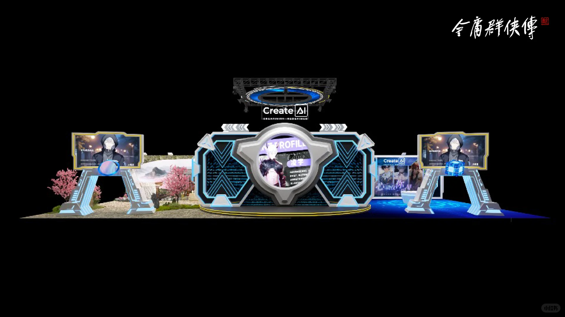 桃花迎故人——金庸群侠传ChinaJoy场馆曝光