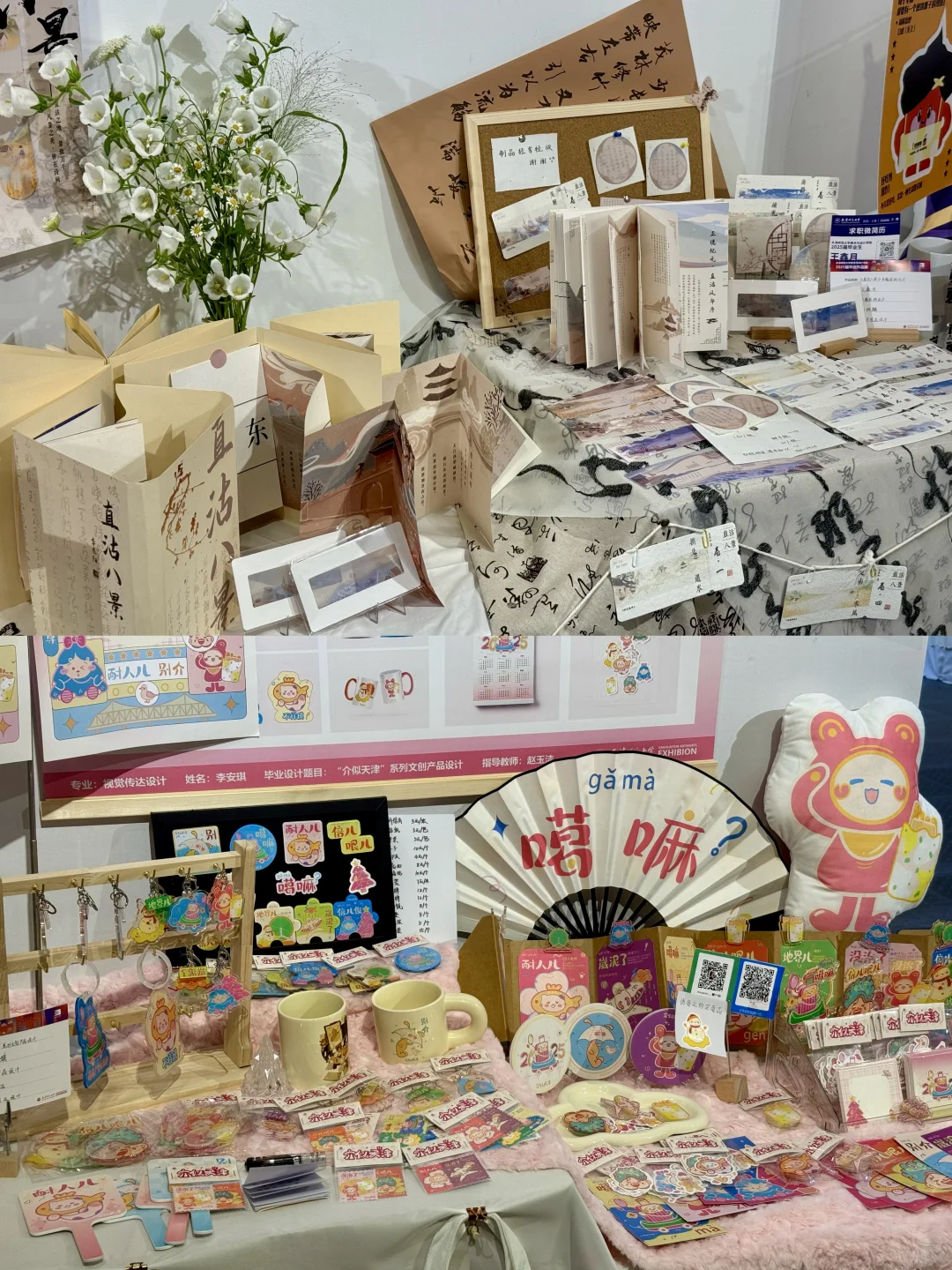 天津看展｜智慧山?津彩万象?天师大毕业展