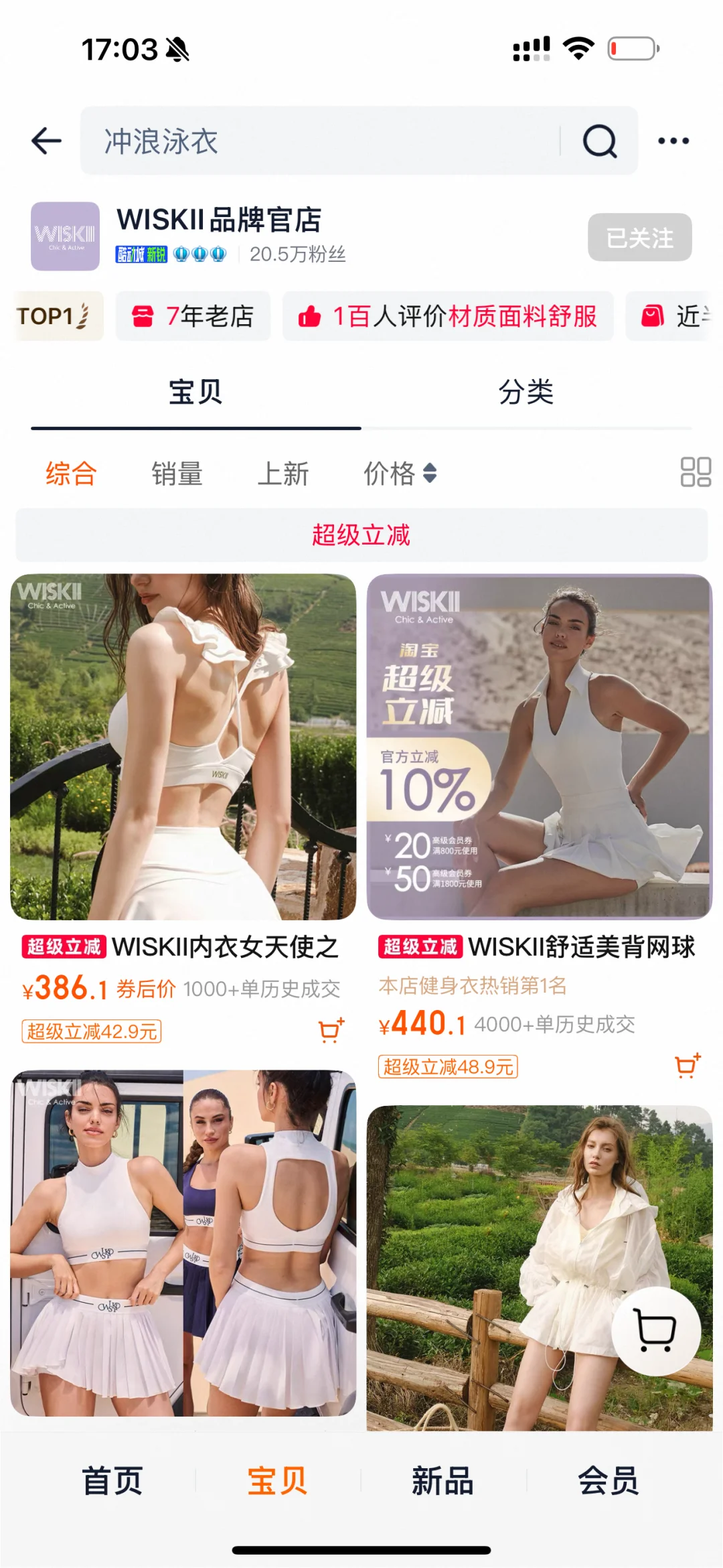 《一般人不告诉9️⃣家健身运动瑜伽服店铺》