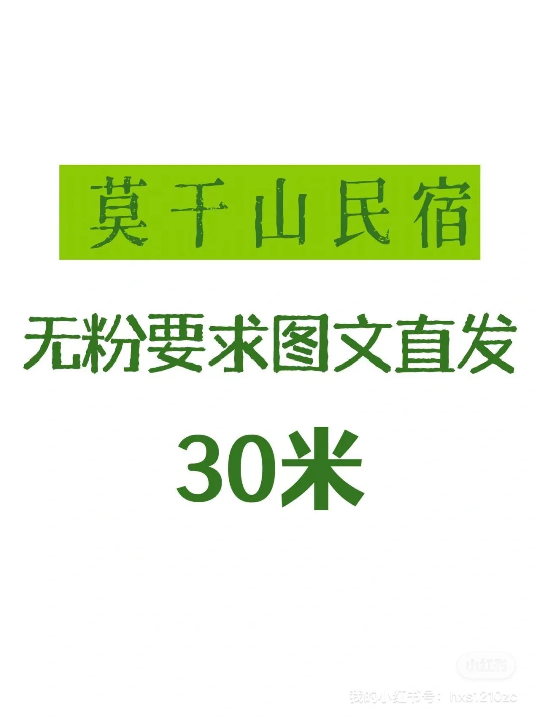 招募酒旅直发达人