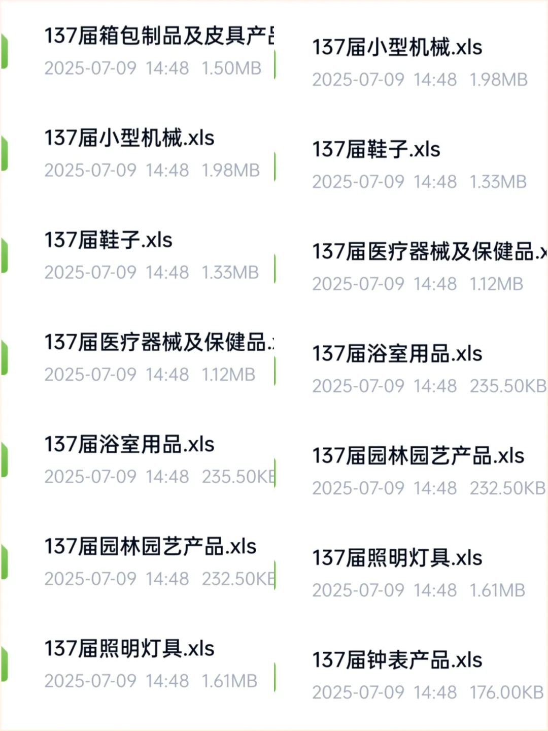 137届广交会境外采购商名录外贸人怎么用？