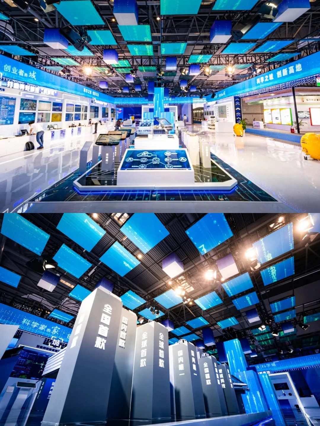 智汇科学城｜西部科学城智博会展台设计搭建
