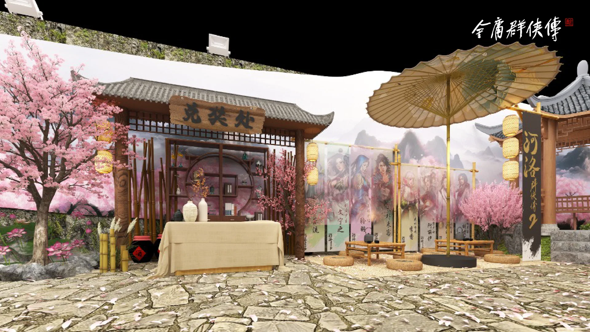 桃花迎故人——金庸群侠传ChinaJoy场馆曝光