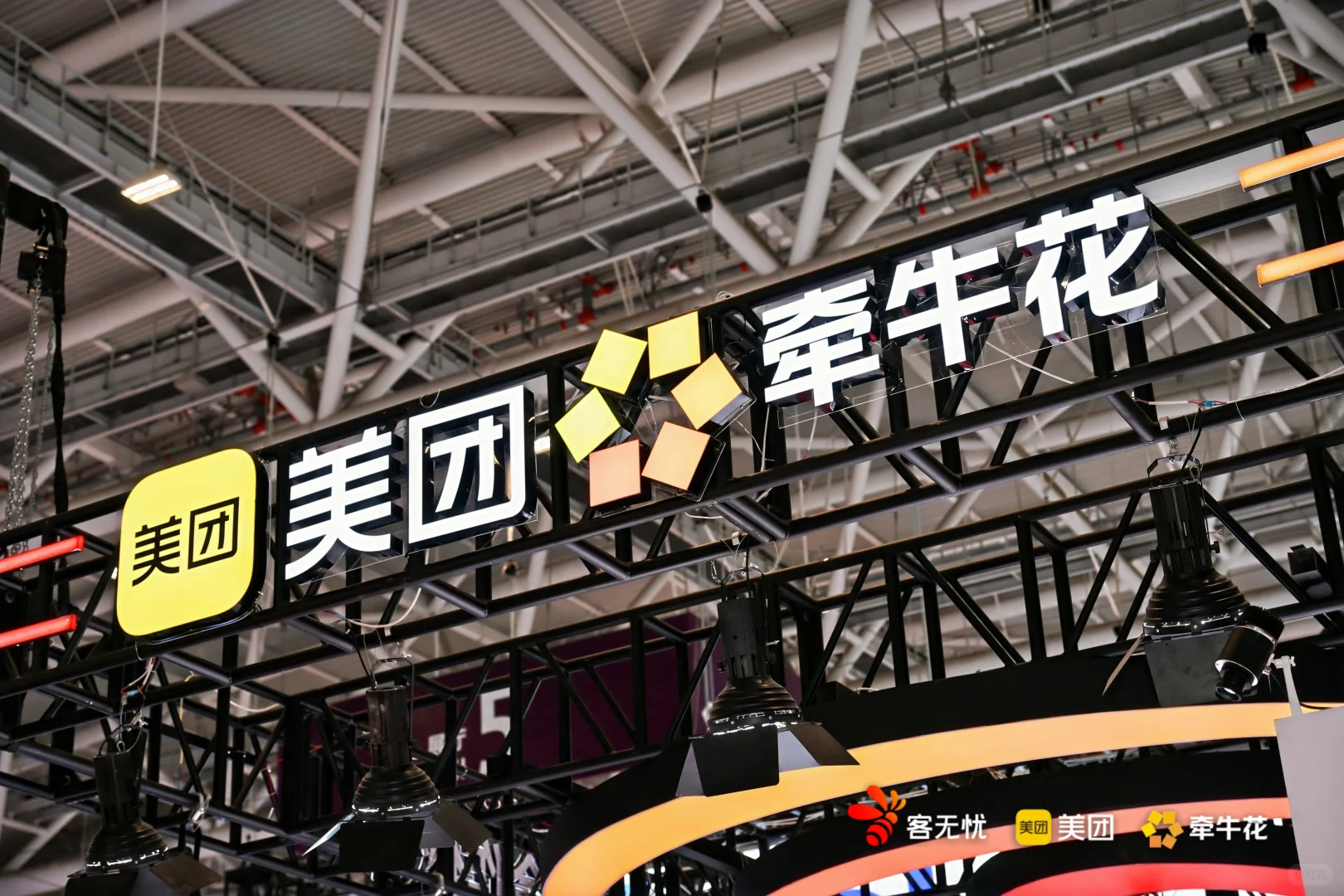 【美团牵牛花即时零售展会｜速来解锁你的24